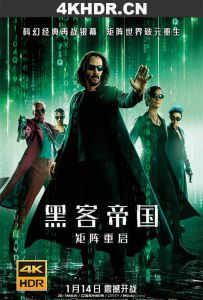 黑客帝国：矩阵重启 The Matrix Resurrections‎ (2021) / 骇客任务：复活(台) / 22世纪杀人网络：复活次元(港) / The.Matrix.Resurrections.2021.2160p.BluRay.