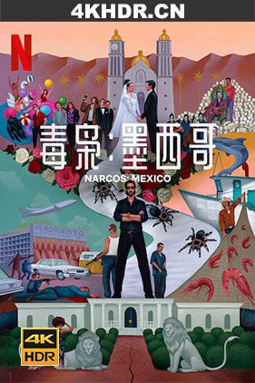 毒枭：墨西哥 第三季 Narcos.Mexico.S03.2160p.NF.WEB-DL.x265.10bit.HDR...