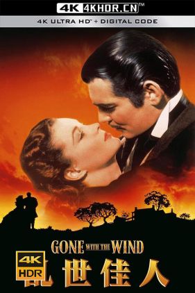 乱世佳人 Gone with the Wind (1939) / 飘 / 4K电影下载 / Gone.With.The.Wind.1939.2160p.AI.Enhance.ENG.RUS.CZE.HUN.POL.ITA.LATINO.Dolby.TrueHD.DDP5.1.x265.MKV