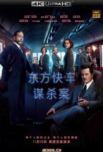 东方快车谋杀案 Murder on the Orient Express (2017) / Murder.on.the.Orient.Express.2017.2160p.BluRay.HEVC.Tru...