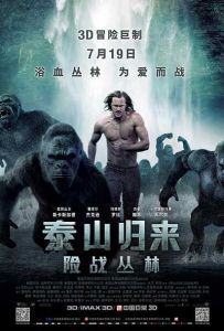 泰山归来：险战丛林 The.Legend.of.Tarzan.2016.2160p.BluRay.HEVC.TrueH...