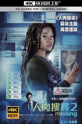 网络谜踪2 Missing (2023) / 人肉搜索2：失踪搜救(台) / 人肉搜寻2(港) / Searching 2 / Missing.2023.2160p.WEB-DL.x265.10bit.HDR.DDP5.1-FLUX