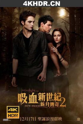 暮光之城2：新月 The Twilight Saga: New Moon (2009) / Twilight 2 / 吸血新世纪2：新月传奇(港) / 新月 / 暮色2：新月 / Twilight.New.Moon.2009.2160p.AMZN.WEB-DL.x265.10bit.HDR10Plus.DTS-HD.MA.5.1-NOGRP