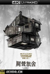 林中小屋 The.Cabin.in.the.Woods.2011.2160p.UHD.BluRay.x265.10bit.HDR.True...