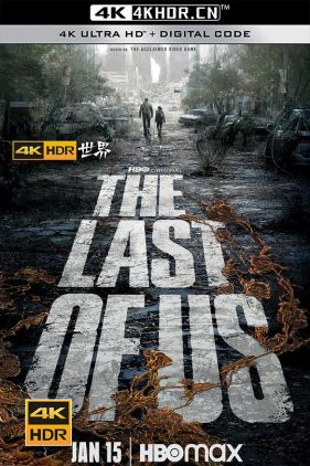 最后生还者 第一季 The Last of Us Season 1 (2023) / 美国末日 / 末日余生 / The.Last.of.Us.S01.2160p.HMAX.WEB-DL.x265.10bit.HDR.DDP5.1.Atmos-SMURF[rartv] / 4K电影下载