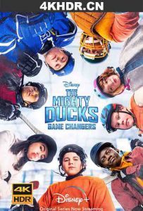 野鸭变凤凰 The.Mighty.Ducks.Game.Changers.S01.HDR.2160p.WEB.h265-KOGi[ra...