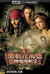 加勒比海盗2：聚魂棺 Pirates of the Caribbean: Dead Man's Chest (2006) / Pirates 2 / 加勒比海盗2：亡灵宝藏 / 加勒比海盗：神鬼奇航2(台) / 加勒比海盜：决