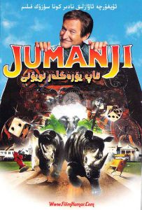 勇敢者的游戏 Jumanji.1995.2160p.BluRay.x265.10bit.SDR.DTS-HD.MA.TrueHD....