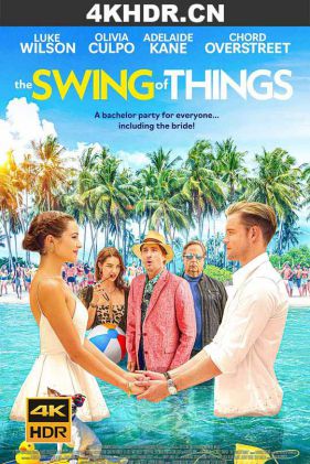 事物的摆动 The.Swing.of.Things.2020.HDR.2160p.WEB.H265-HOTLiPS