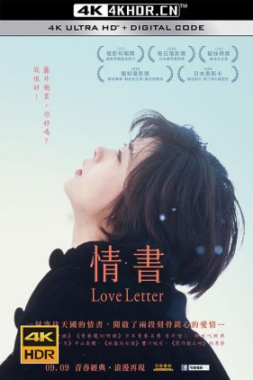 情书 Love Letter (1995) (蓝光收藏版) / When I Close My Eyes / Letters of Love / Love.Letter.1995.JAPANESE.1080p.BluRay.REMUX.AVC.DTS-HD.MA.2.0-FGT