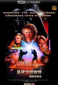 星球大战前传3：西斯的复仇 Star Wars: Episode III - Revenge of the Sith (2005) / Star.Wars.Episode.III.Revenge.of.the.Sith.2005.2160p.BluRay.x265.10bit