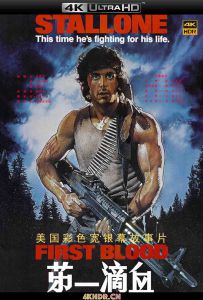 第一滴血 Rambo.First.Blood.1982.2160p.BluRay.HEVC.DTS-HD.MA.5.1-TASTED