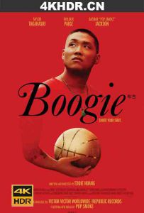 布吉 Boogie.2021.2160p.WEB-DL.x265.10bit.HDR.DTS-HD.MA.5.1-SWTYBLZ