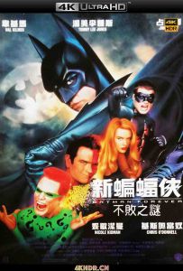 永远的蝙蝠侠 Batman Forever (1995)2160p.BluRay.REMUX.HEVC.DTS-HD.MA.Tru...