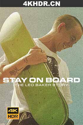 站在滑板上：利奥·贝克的故事 Stay.on.Board.The.Leo.Baker.Story.2022.2160p.NF.WEB-DL.x265.10bit.HDR.DDP5.1-XEBEC